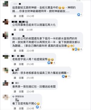 開工紅包「連錢都不是」!作家直呼荒唐 釣出粉絲炫金條 ▲苦主的經歷,引來不少粉絲也分享自己的慘痛經驗。(圖/翻攝自黃大米粉專)