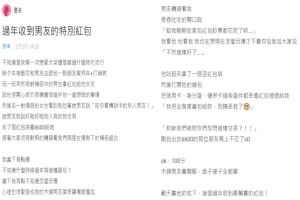 ▲原PO表示現場其他情侶都包紅包給女友，男友因為沒有現金，竟出奇招贏得滿堂彩！（圖／翻攝自《Dcard感情》）