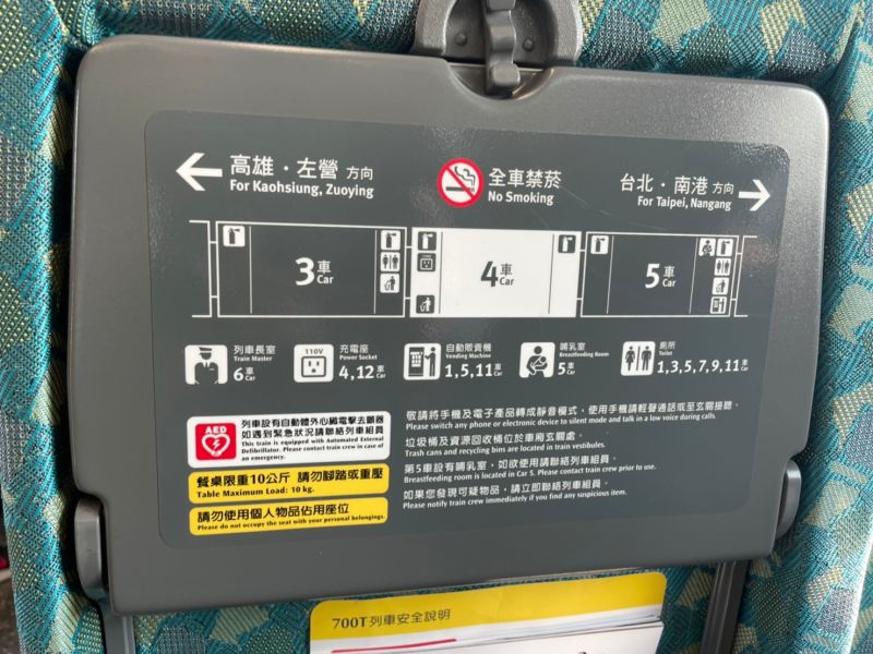 ▲高鐵座椅上有介紹個車廂及設施。（圖/記者張嘉哲攝）