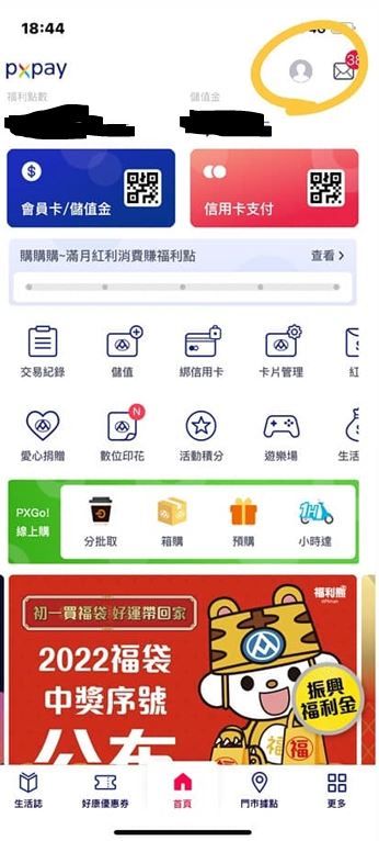 ▲在APP內打開載具，消費時就不需要額外刷載具條碼。（圖／取自《我愛全聯-好物老實説》留言）