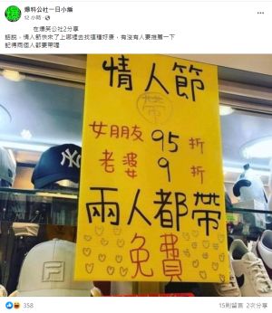 ▲一間服飾店看到「帶2人」享免費的大優惠方案，內容曝光卻讓不少網友笑瘋「這要拿命拚」。（圖／翻攝《爆笑公社》）