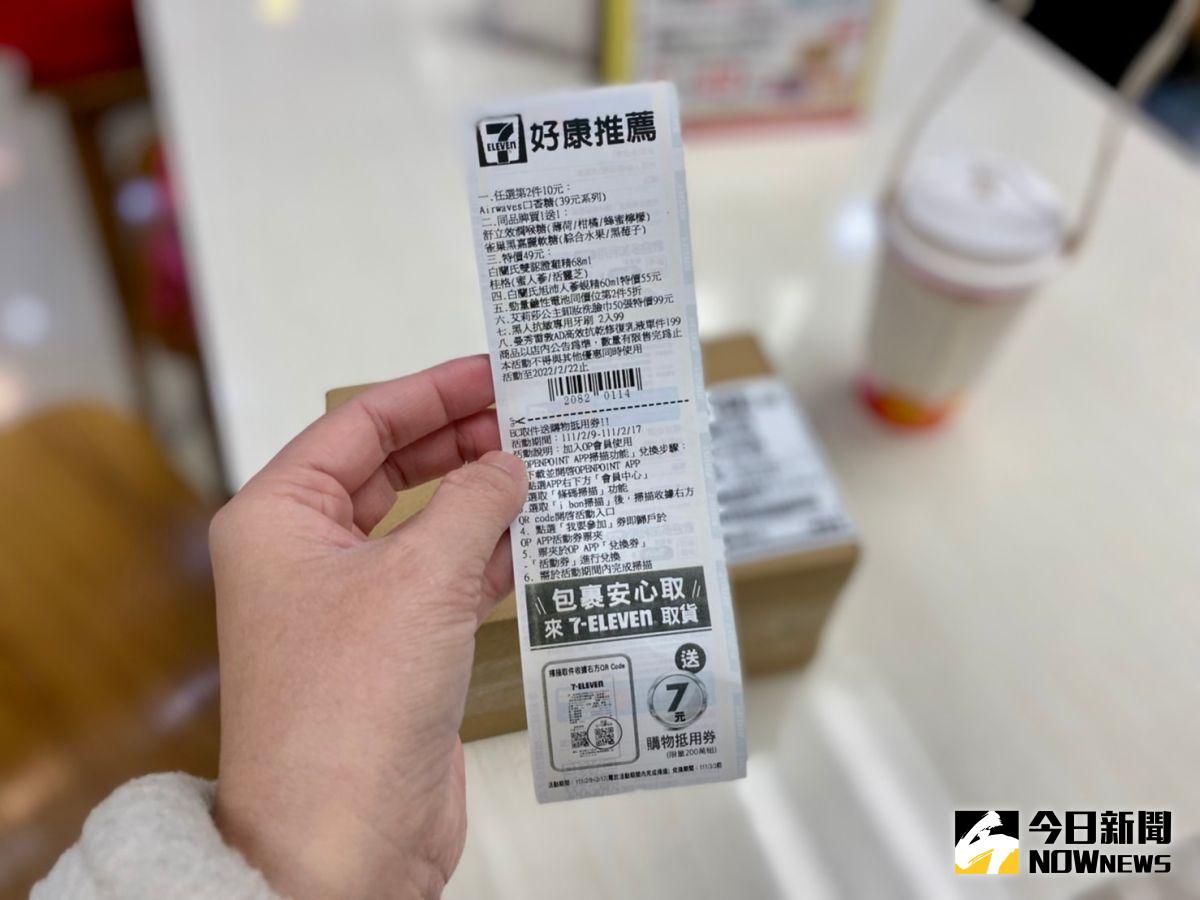 ▲超商取件領貨賺很大，7-11小白單7/18～7/24，限時7天「包裹安心取」送購物抵用金7元；全家便利商店7/20前，取件加送「8元全家購物金」。（圖／記者黃韻文攝）