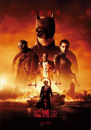  ▲《蝙蝠俠》即將於3月3日在台灣上映。（圖／華納兄弟提供）