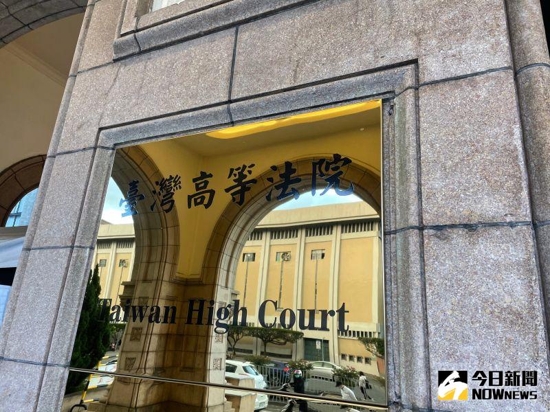 ▲圖為台灣高等法院外觀。（圖／NOWnews資料照，記者潘千詩攝）