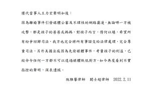 ▲王力宏透過律師發聲明，狠批李靚蕾的5點指控都是不實指控。（圖 / 宏聲音樂提供）