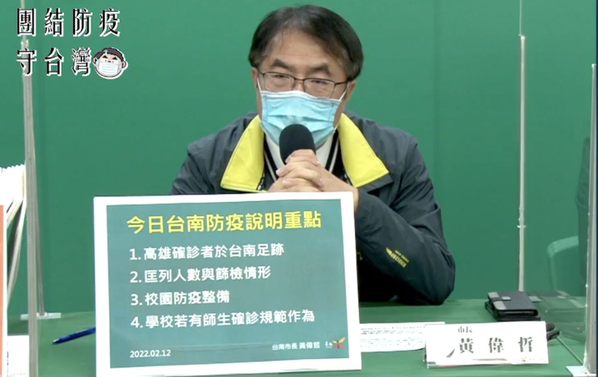 ▲台南市長黃偉哲公布最新確診者足跡。（圖／翻攝自黃偉哲臉書直播）
