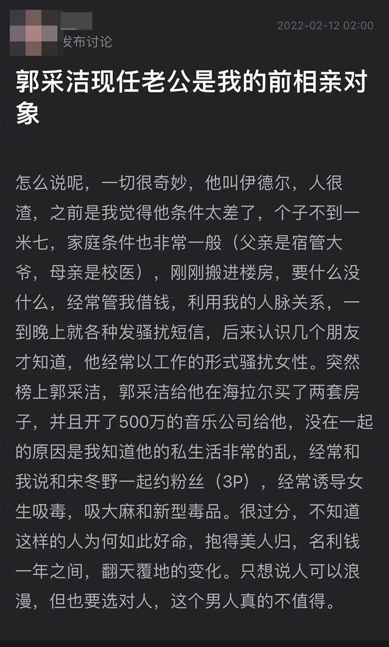 ▲女網友踢爆伊德爾斯生活混亂，為郭采潔感到不值。（圖／翻攝微博）