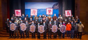 首屆馬祖國際藝術島開幕 ▲首屆馬祖國際藝術島正式開幕,展期為2022年2月12日至4月10日。(圖/馬祖國際藝術島提供)