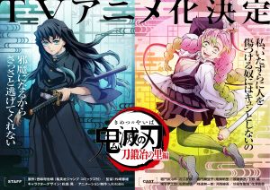 ▲《鬼滅之刃 刀匠村篇》「霞柱」時透無一郎、「戀柱」甘露寺蜜璃即將登場。(圖/鬼滅之刃Twitter ) ▲《鬼滅之刃 刀匠村篇》「霞柱」時透無一郎、「戀柱」甘露寺蜜璃即將登場。(圖/鬼滅之刃Twitter )