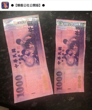 ▲一名網友指出，他近日到ATM領錢時，居然拿到兩張「粉色千鈔」。（圖／翻攝自臉書「爆廢公社公開版」）