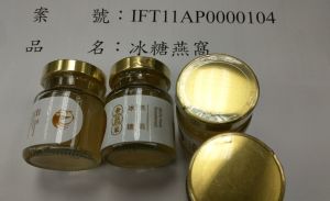 燕多多國際貿易有限公司自越南進口1批、重達2779公斤的冰糖燕窩,被檢出添加的防腐劑不符合國內食品規範。(食藥署提供) ▲燕多多國際貿易有限公司自越南進口1批、重達2779公斤的冰糖燕窩,被檢出添加的防腐劑不符合國內食品規範。(圖/食藥署提供)