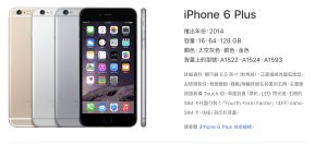 ▲iPhone 6 Plus官方正式認定「過時」。(圖／翻攝Apple官網)