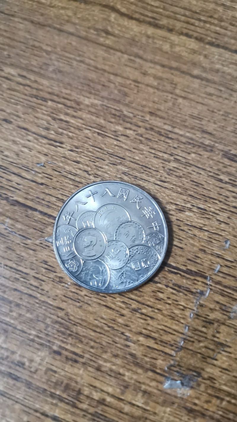 10元硬幣「圖案滿版」遭店員拒收！內行揭秘價值：很稀有| 新奇| NOWnews今日新聞