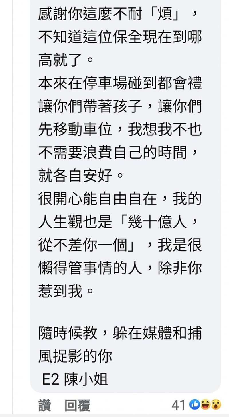 ▲博恩鄰居留言，以往彼此會打招呼，以後會減少來往。（圖／翻攝博恩FB）