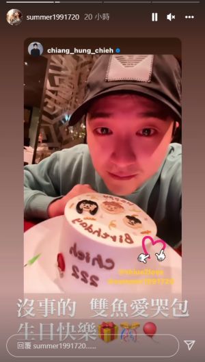 孟耿如 ▲孟耿如安慰江宏傑「沒事的」,並祝他生日快樂。(圖/翻攝孟耿如IG)