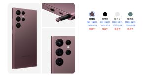 目前三星商城的S22 Ultra呈現「補貨中」無法下單的狀態。(圖/翻攝三星商城網站) ▲目前三星商城的S22 Ultra呈現「補貨中」無法下單的狀態。(圖/翻攝三星商城網站)
