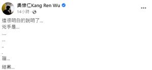 ▲吳慷仁疑似椅子坐墊上滿是貓腳印。(圖/吳慷仁臉書) ▲吳慷仁疑似椅子坐墊上滿是貓腳印。(圖/吳慷仁臉書)