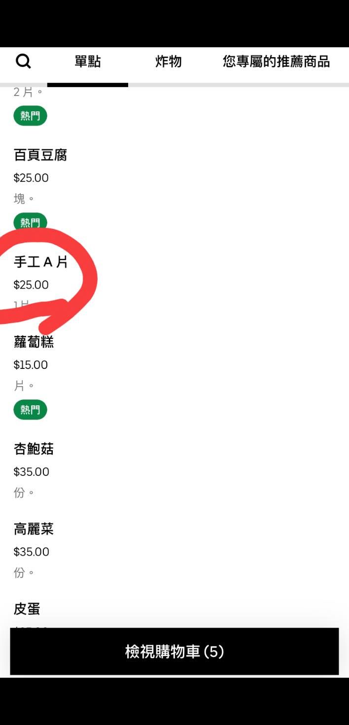 ▲網友發現有鹹酥雞攤販賣「手工A片」。（圖／翻攝爆廢公社臉書）