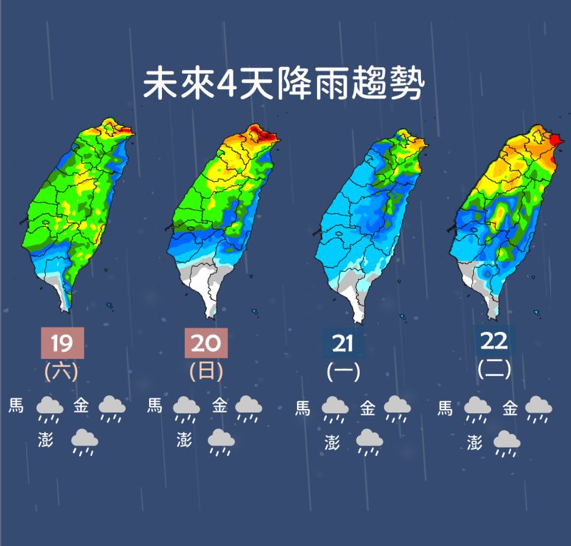 ▲未來4天，全台雨區將擴大。（圖／氣象局提供）