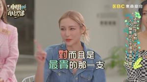 佩佩、許雅鈞 ▲DJ佩佩透露,許雅鈞在夜店會點超頂級香檳。(圖/翻攝《小姐不熙娣》畫面)