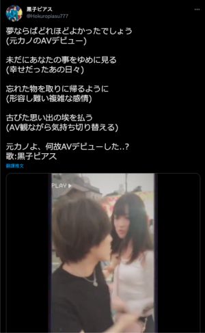 ▲結城瑠美奈前男友發文問為何要拍AV，原因是她要報復他。（圖／Hokuropiasu777 IG）