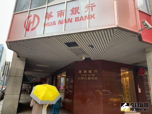 香港分行「違反洗錢條例」遭罰3680萬！華南銀行：未影響客戶權益

