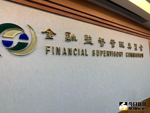 ▲金管會（圖／NOWnews資料照）