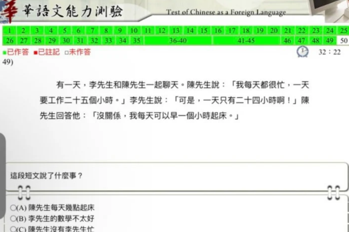 華語能力測驗題目好難懂！他看傻：難道我不是台灣人？
