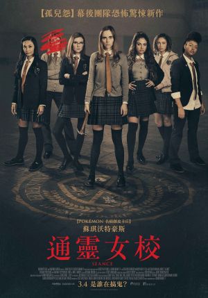 ▲《孤兒怨》幕後團隊打造恐怖驚悚新作《通靈女校》。（圖／車庫提供）