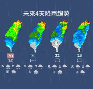 ▲受到華南雲雨區東移影響，週四之前各地都明顯濕冷。（圖／氣象局提供）