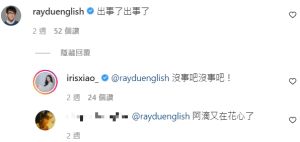 ▲阿滴也來朝聖。(圖/閃亮亮 Iris IG) ▲阿滴也來朝聖。(圖/閃亮亮 Iris IG)