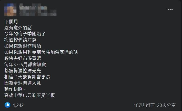 ▲網友預言好市多下個月大事。（圖／翻攝Costco好市多 商品經驗老實說臉書）