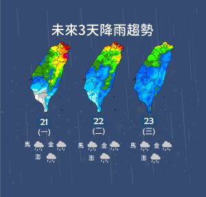 ▲氣象局預估週三起水氣減少，各地降雨可望從週四慢慢趨緩。（圖／中央氣象局提供）