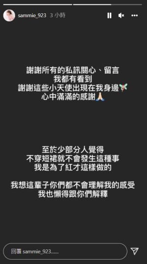▲短今回應酸民。(圖/短今IG) ▲短今回應酸民。(圖/短今IG)