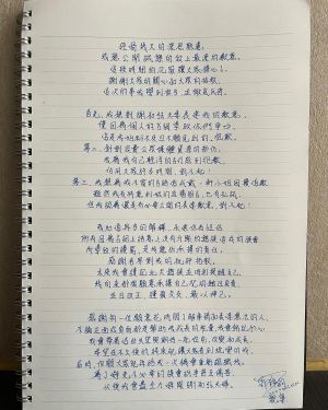 ▲祈錦鈅今（21）日發出手寫信道歉。（圖／翻攝自祈錦鈅臉書）