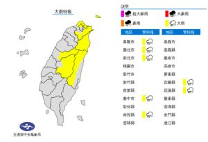 ▲氣象局發布7縣市大雨特報。（圖／氣象局）