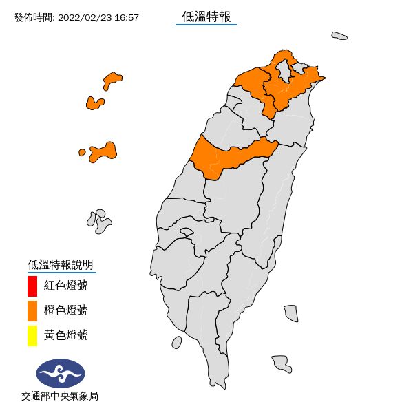 ▲低溫特報。（圖／氣象局）