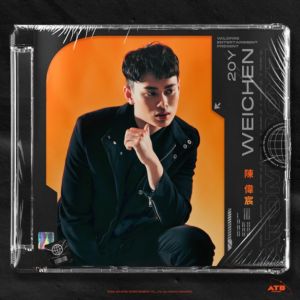 ▲陳偉宸 William。(圖/野火娛樂提供) ▲陳偉宸 William。(圖/野火娛樂提供)