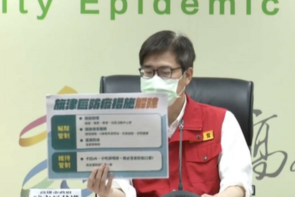 高雄今+1無傳播風險 陳其邁宣布解除旗津管制