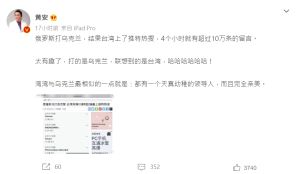 ▲俄烏戰爭開打,黃安幸災樂禍。(圖 / 黃安微博) ▲俄烏戰爭開打,黃安幸災樂禍。(圖 / 黃安微博)