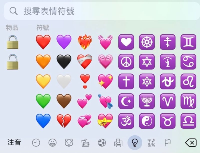 ▲emoji（表情貼）共有9色小愛心，代表不同含義。（圖／記者黃韻文攝）