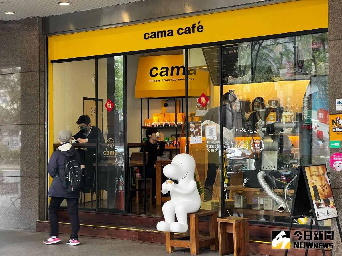 ▲老牌cama café也扛不住國際咖啡豆價格攀升，宣布明（26）日起一杯咖啡漲5至10元。（圖／記者張勵德攝）