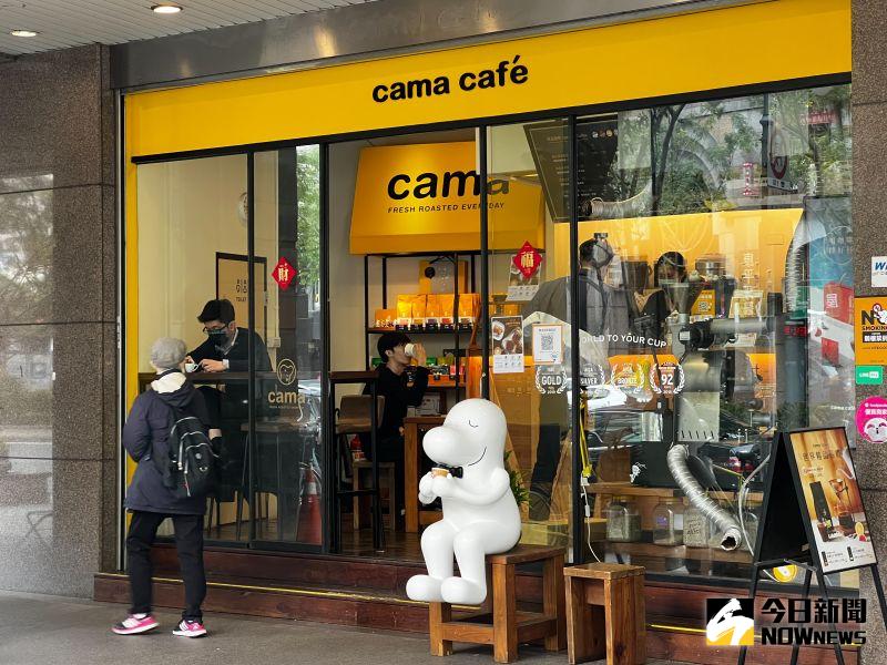 ▲平價連鎖咖啡霸主cama café慶祝達成50萬會員，祭出超狂「6大優惠」，包括新加入會員5萬杯黑咖啡免費送、週週贈送50元咖啡金等。（圖／NOWnews資料照片）