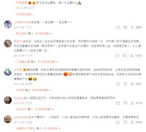 ▲許多中國網友紛紛提醒女學生注意安全，但也有人認為，是她的拍攝行為引起烏國民眾不悅。（圖／翻攝自微博）