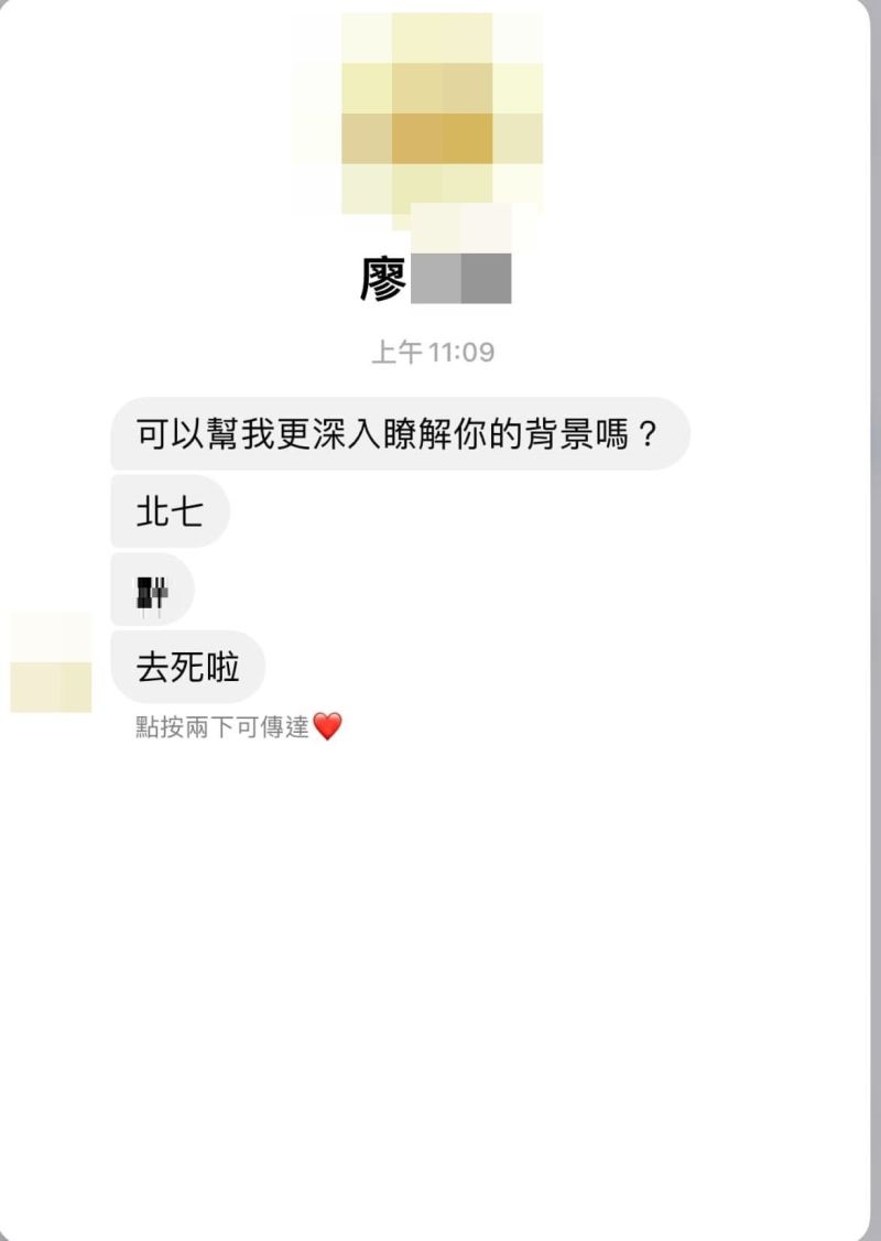 ▲網友辱罵吳以涵的截圖遭到公開。（圖／翻攝吳以涵臉書）