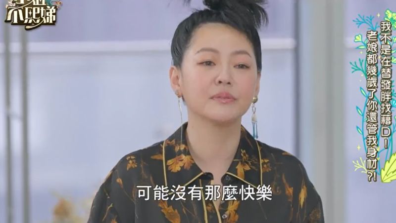 ▲小S認為大S在婚姻裡可能不快樂。（圖／翻攝東森電視）