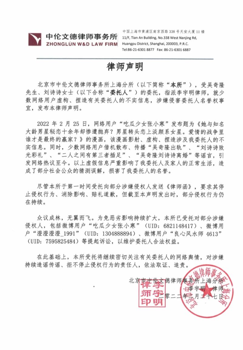 <p>▲吳奇隆祭出律師函，警告微博博主不要造謠。（圖／翻攝吳奇隆微博）</p>