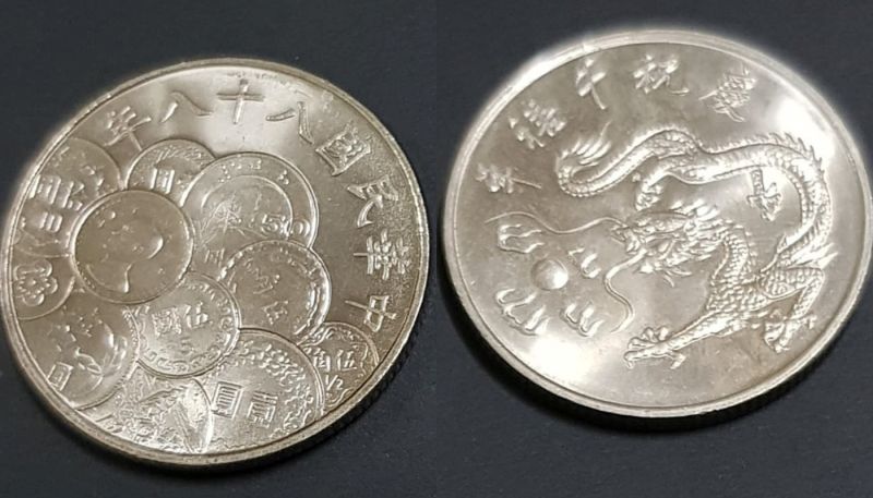 ▲原PO拿到這兩款紀念流通幣，詢問眾人是否值得繼續收藏。（圖／臉書社團《爆系知識家》）