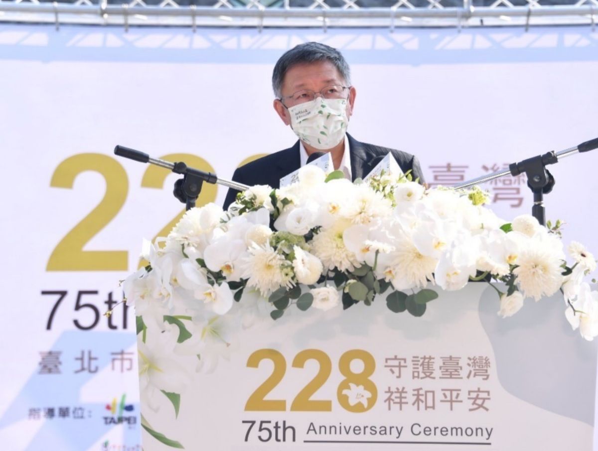 ▲台北市長柯文哲出席228事件75週年紀念會。（圖／北市府提供）