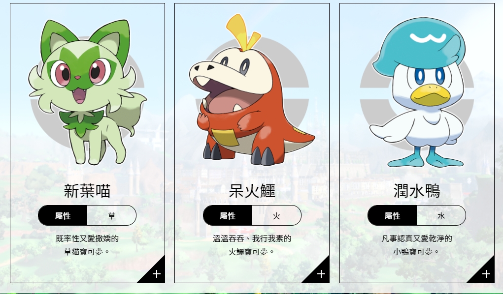 寶可夢最新精靈出爐!超像「台灣3大明星」 本尊回應了